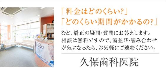 「料金はどのくらい？」「どのくらい期間がかかるの？」